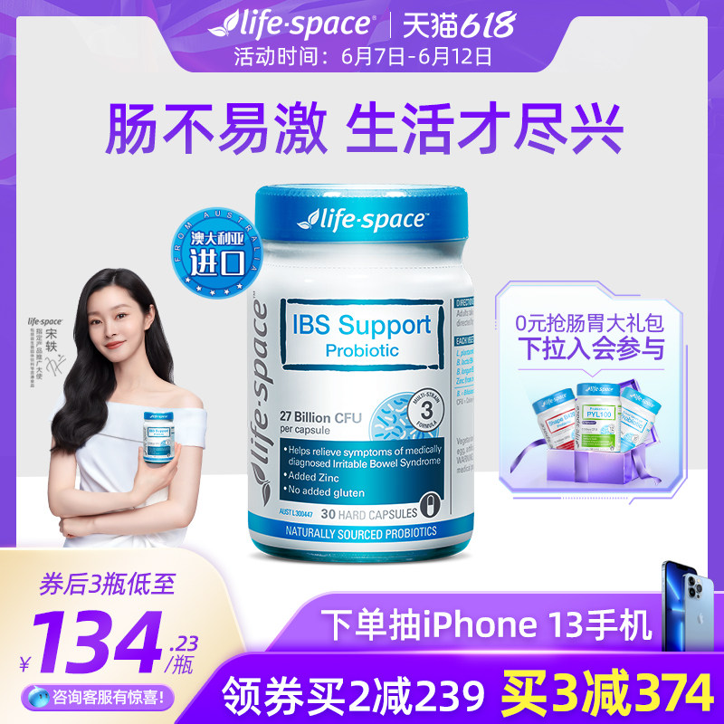 每300-50】life space益生菌大人IBS益生菌调理肠胃肠道通用胶囊