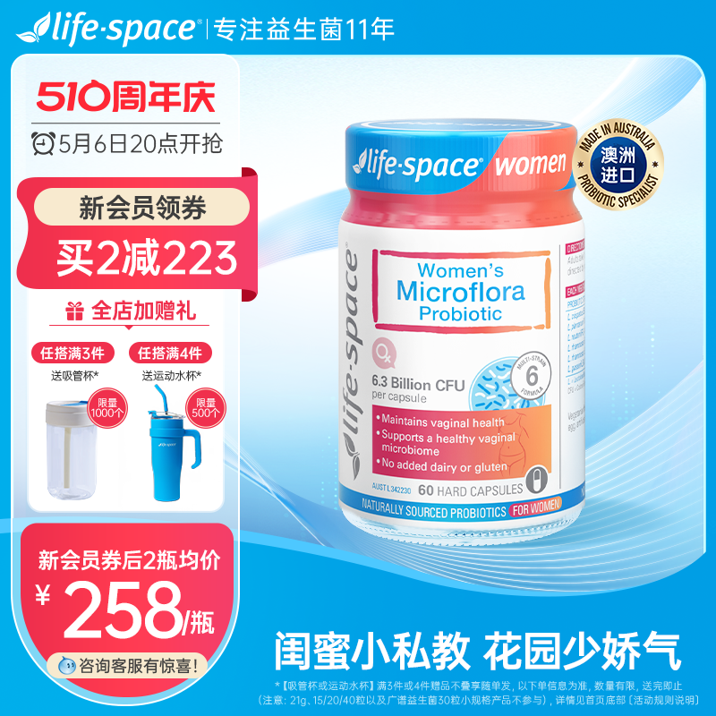 澳洲进口lifespace女性益生菌