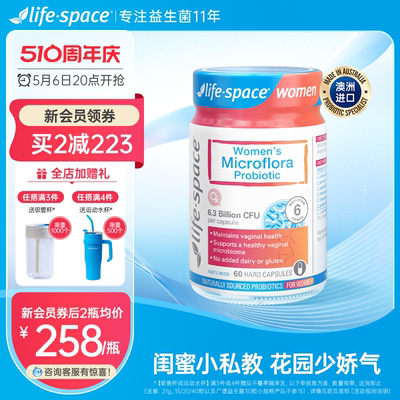 澳洲进口lifespace女性益生菌