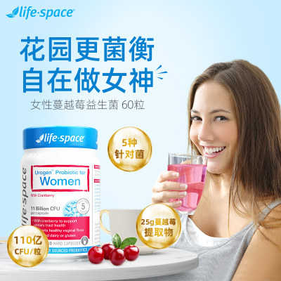 澳洲进口lifespace蔓越莓益生菌