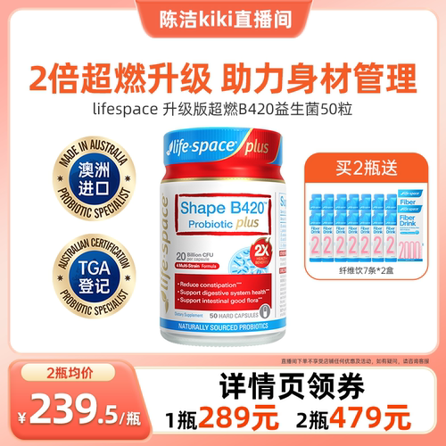 【k姐推荐】lifespace澳洲益倍适超燃B420plus益生菌50粒