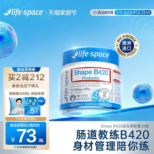 Австралийское жизненное пространство B420 Пробиотический кишечный капсула взрослых живые бактерии 20 зерна