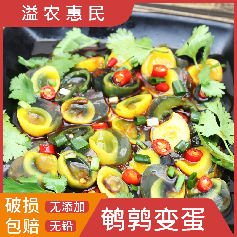 溢农惠民无铅工艺即食鹌鹑变蛋凉菜正宗河南变蛋产黄金蛋小皮蛋