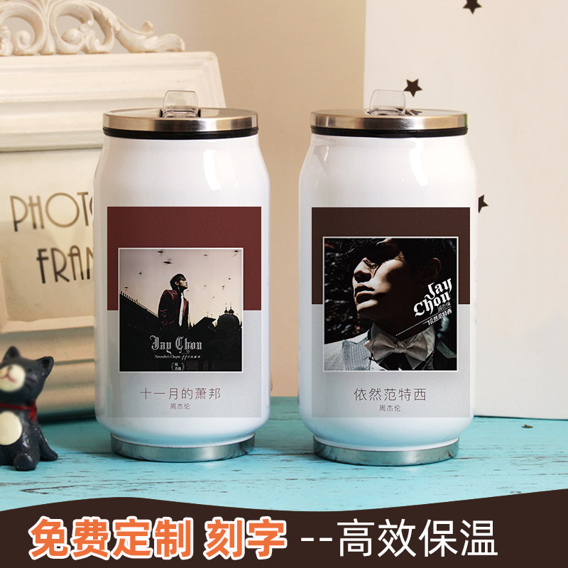 免费定制周杰伦周边易拉罐保温杯