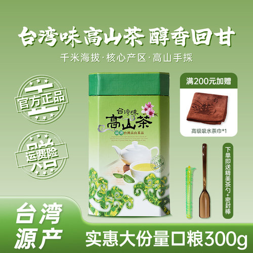 阿里山金萱罐装口粮高山乌龙茶