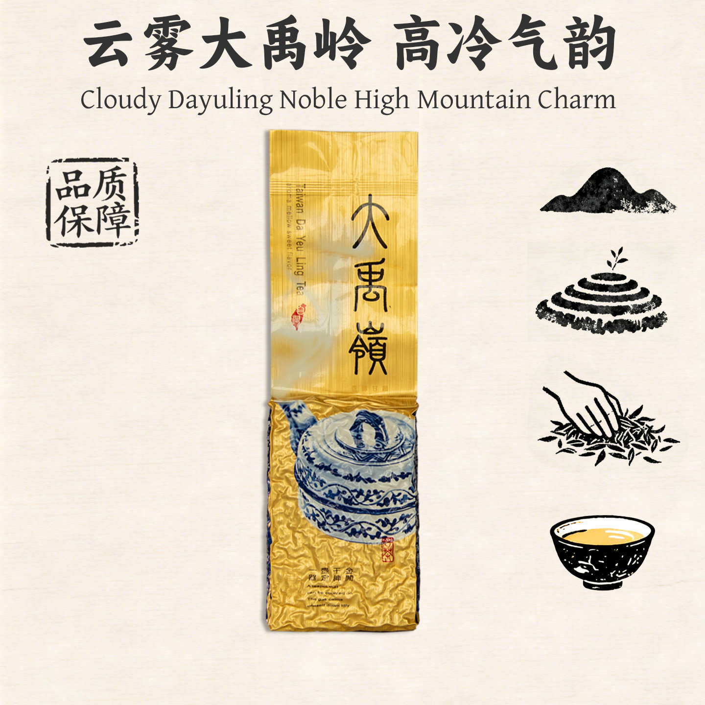 台湾大禹岭高冷茶 台湾高山茶 乌龙茶韵香型高山茶150g 新茶