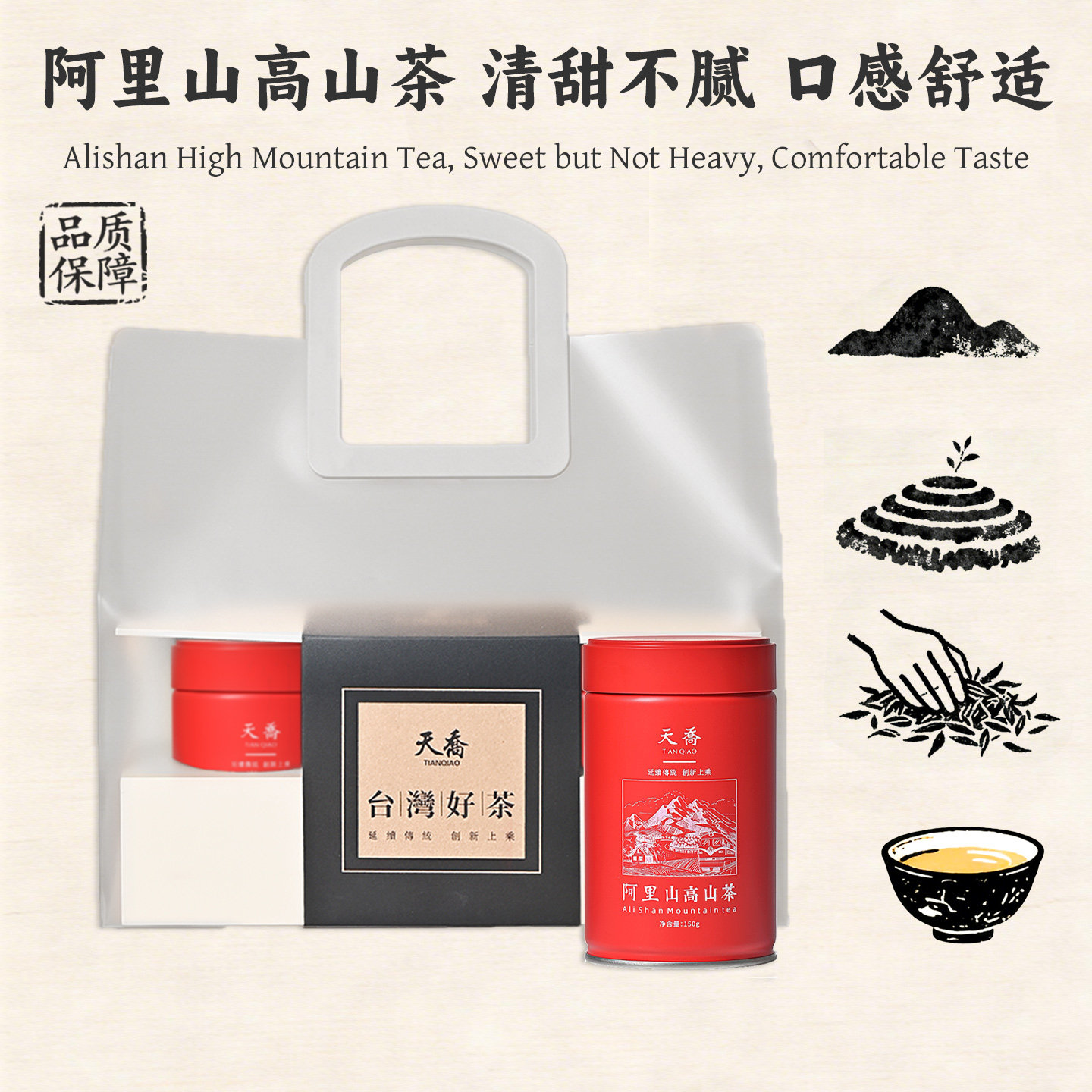 天乔花香味甜阿里山高山茶台湾高山乌龙茶可冷泡礼盒装送礼三罐装