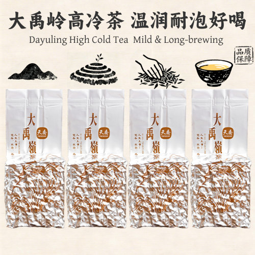 进口台湾大禹岭可冷泡茶花果香