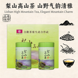 合欢台湾梨山高山茶 高冷茶 花果香可冷泡茶软枝乌龙茶礼盒罐装
