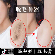 胡子去男女面部腋下非永久脱毛膏1