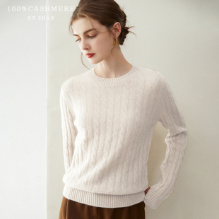 女圆领羊毛线衣针织打底衫 100%纯山羊绒衫 拉夫麻花2025年秋冬新款