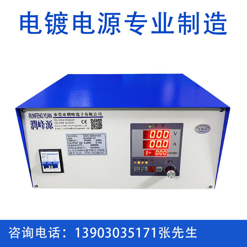 电泳漆电源100V20A 电镀电解 钛合金染色电源 钛合金阳极氧化电源