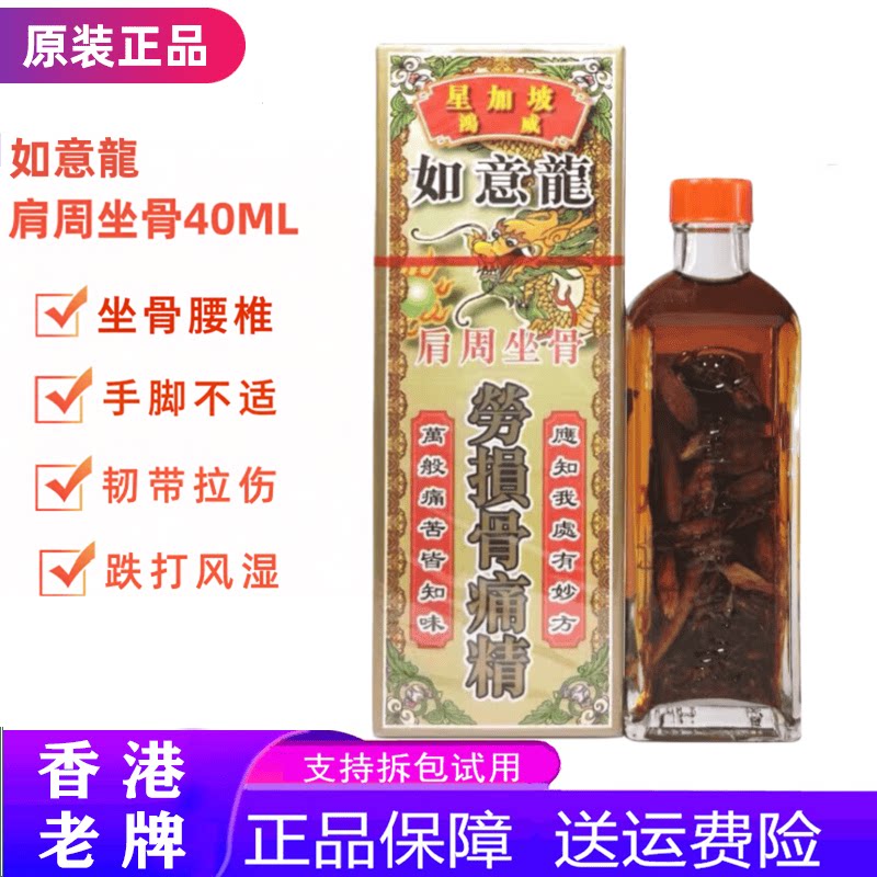 活络油香港药油千里追风正品原装
