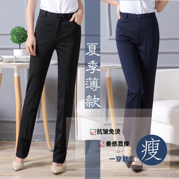 2025夏季薄款藏青色工作裤黑色职业正装裤宽松直筒弹力西裤女大码