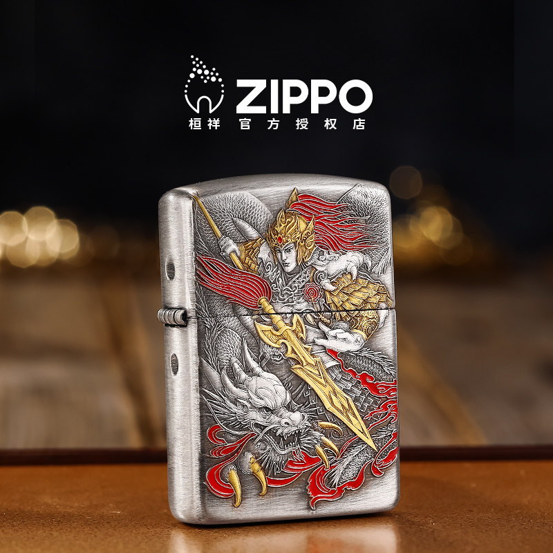 zippo打火机常山赵子龙送男友