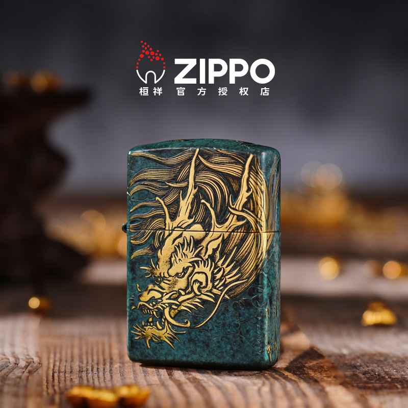 zippo盔甲复古苍龙出山打火机