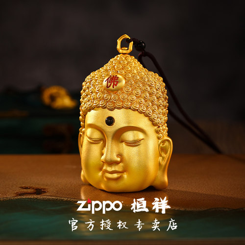 zippo套壳金佛头带吊坠打火机