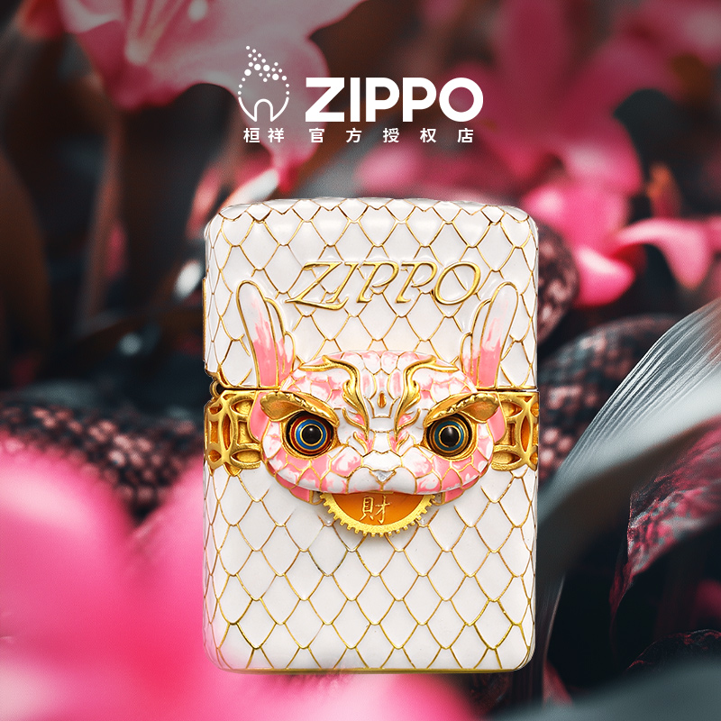 zippo鸿运灵蟒打火机男朋友礼物
