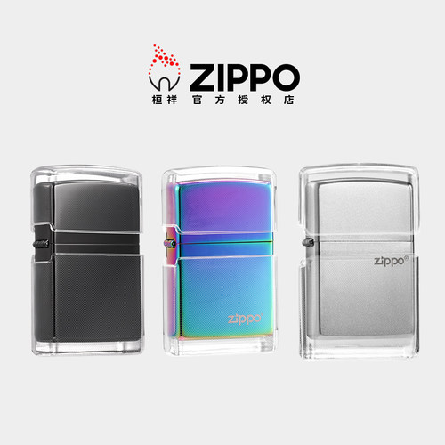 zippo打火机TPU保护套