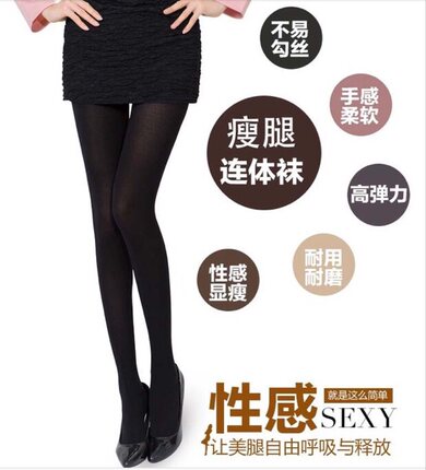 魅影正品瘦腿袜春秋款连裤袜美腿塑形打底袜秋冬女压力裤踩脚袜子