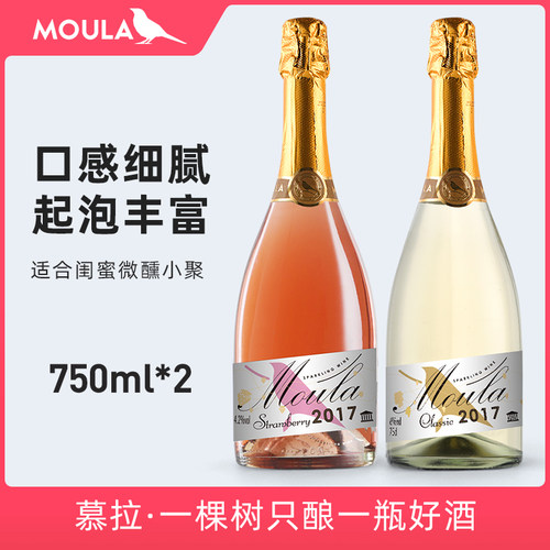 气泡葡萄酒红酒价格 气泡葡萄酒红酒图片 星期三