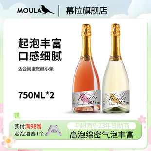慕拉双支莫斯卡托起泡酒750ml 2白葡萄少女