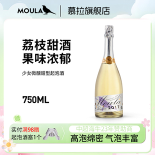 慕拉莫斯卡托荔枝甜型女士甜酒起泡酒 750ml