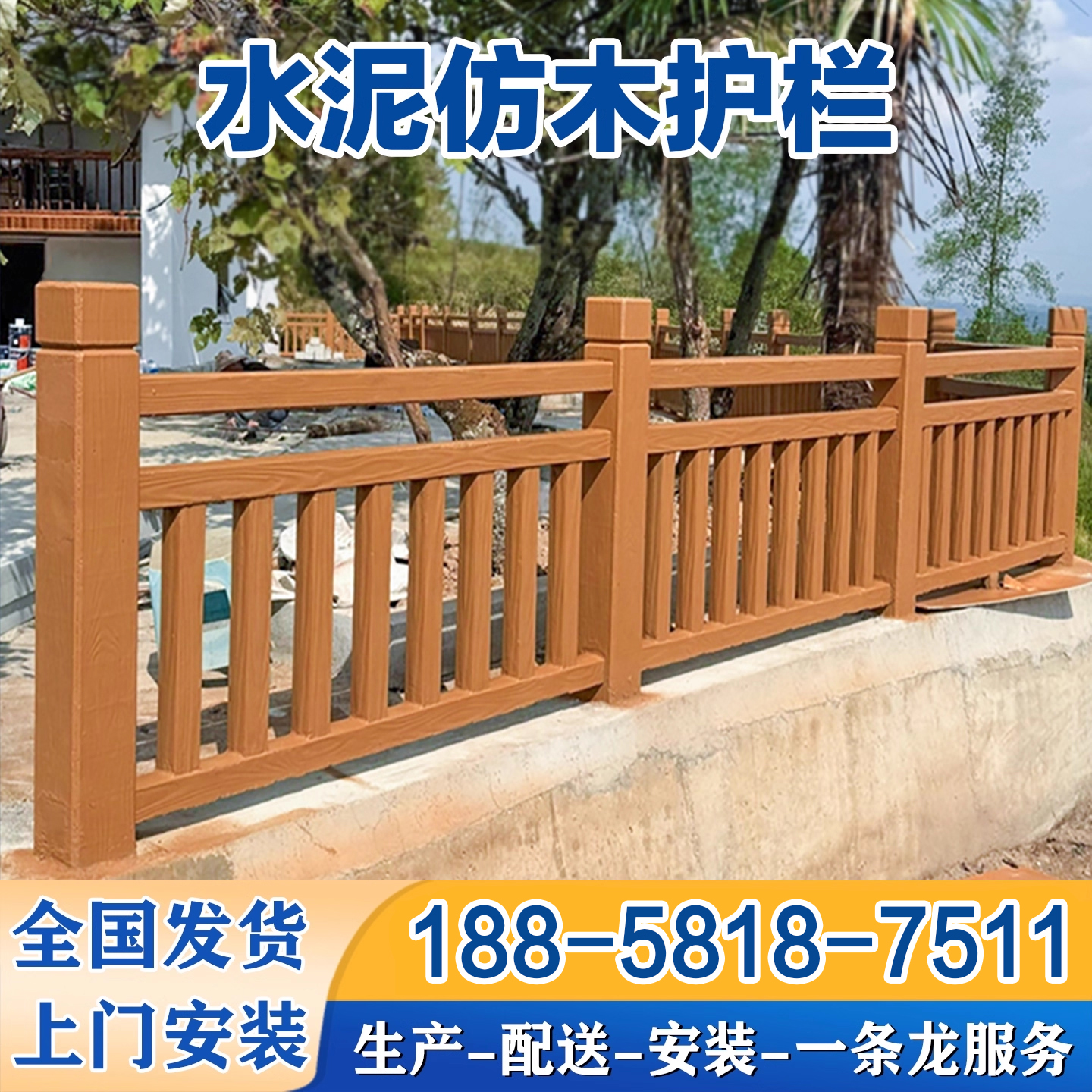 水泥仿木护栏景区园林河道池塘
