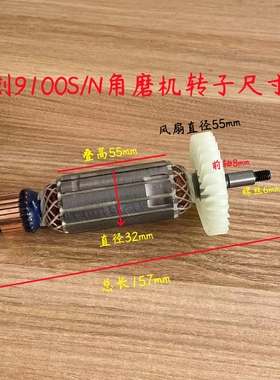 红箭H9100S/N转子 精锐SG-100B/C 肯达KD8100AX/BX精创 电机配件