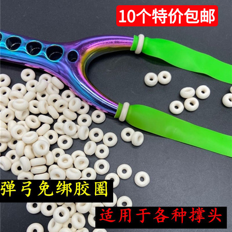 弹弓免绑胶圈扁皮免绑扁皮筋