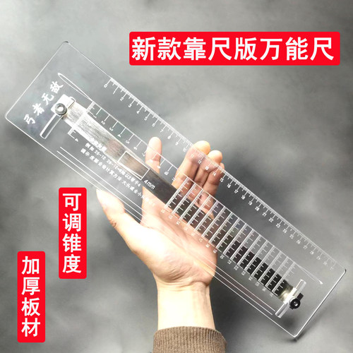 弓者加厚扁皮万能尺万能扁皮尺精准切割扁皮筋大锥度尺裁切工具