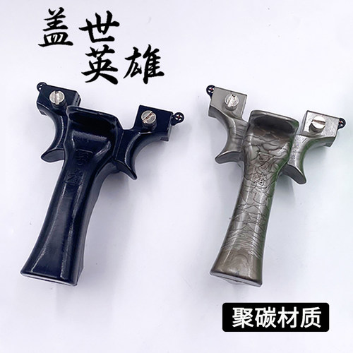 新手钛合金色聚碳盖世英雄弹弓弓途高精准扁皮弓男大威力玩具弹工