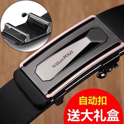 无牙自动扣商务年轻人皮带纯牛皮