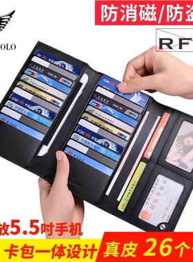 保罗多卡位卡包男士包牛皮超薄简约真皮长款钱包信用卡夹驾驶证套