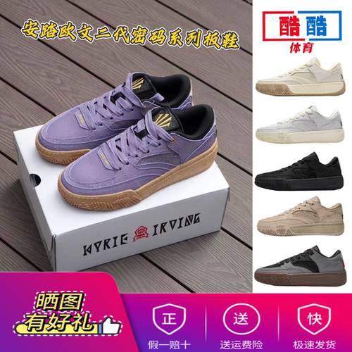 安踏欧文二代板鞋秋冬款减震舒缓