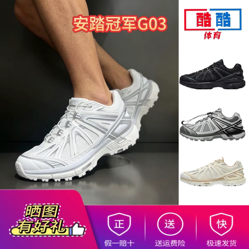 安踏冠军G03新款2026秋季男子户外复古运动休闲鞋112638803A