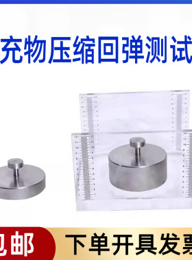 YM24252-D填充物压缩回弹测试仪 织物蚕丝被压缩回弹检测仪新品