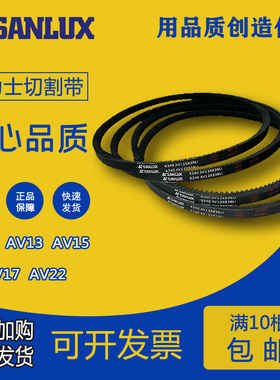 三力士三角带齿型V带汽车皮带橡胶强力AV13型1270/1300/1320/1350