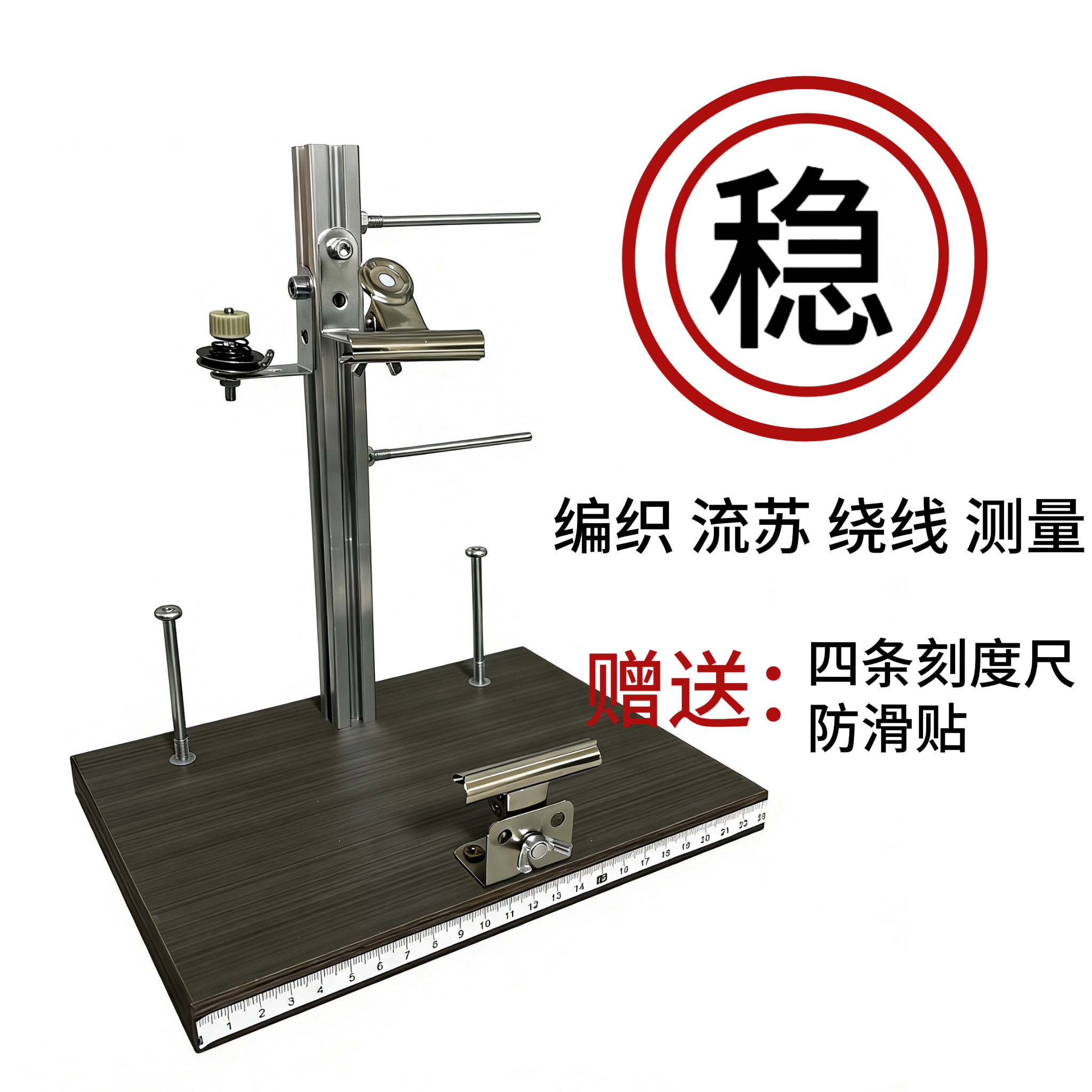 手工编织绳线架手链项链编织工具固定多功能辅助架子固定器织补架