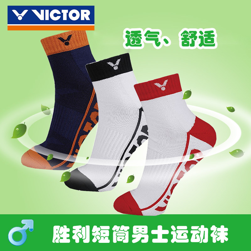 维克多victor羽毛球袜男胜利短筒白色加厚毛巾底运动袜透气防滑