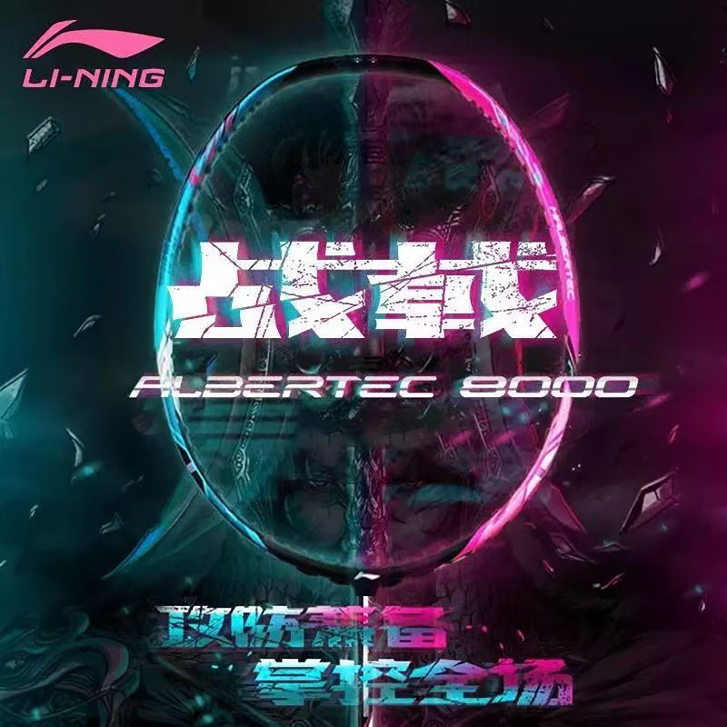 官方正品Lining李宁战戟8000羽毛球拍雷霆80Light比赛碳纤维单拍