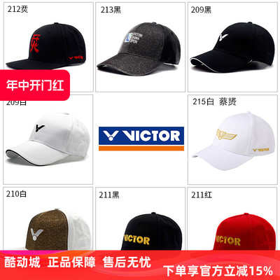 VICTOR正品威克夏季户外跑步帽子