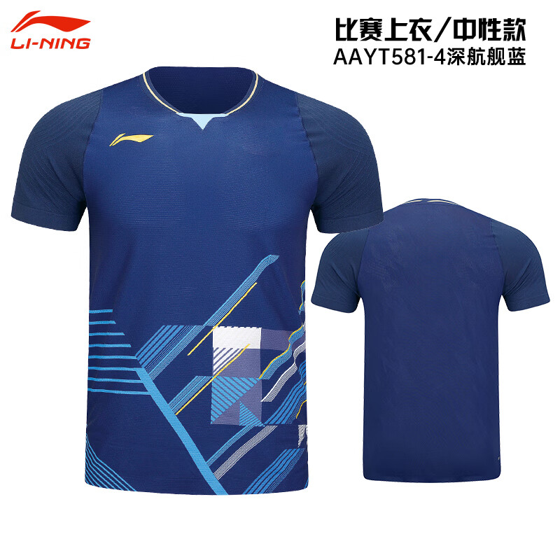 官方正品李宁羽毛球服大赛男女款运动短袖 国际球星比赛服速干T恤