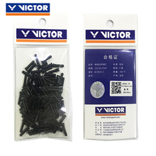 正品威克多victor羽毛球拍护线钉拍框胜利单 双孔护线管四 六连钉