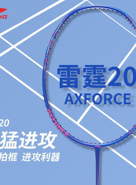 正品李宁雷霆20羽毛球拍全碳素HC1000风刃001c初学训练单拍