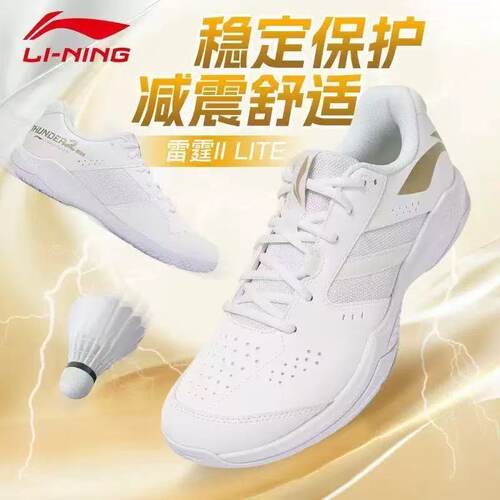 李宁雷霆IILITE羽毛球鞋超轻