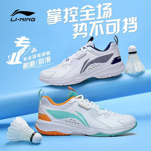 透气耐磨防滑减震运动训练鞋 全能王V男女同款 李宁羽毛球鞋 正品