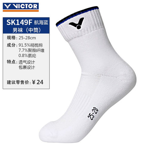 维克多victor羽毛球毛巾胜利