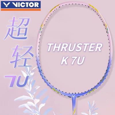 威克多凯蒂猫联名限量羽毛球拍