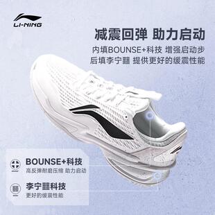 支撑稳定缓震训练运动鞋 稳定系列ATAV003男女同款 李宁网球鞋 新款